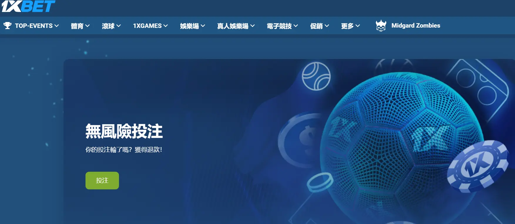 1xBet 電子遊戲與娛樂場介面展示