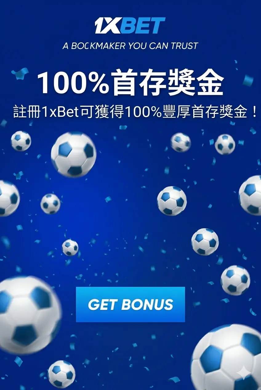 1xBet 客戶支援與幫助中心頁面，提供多種聯繫管道