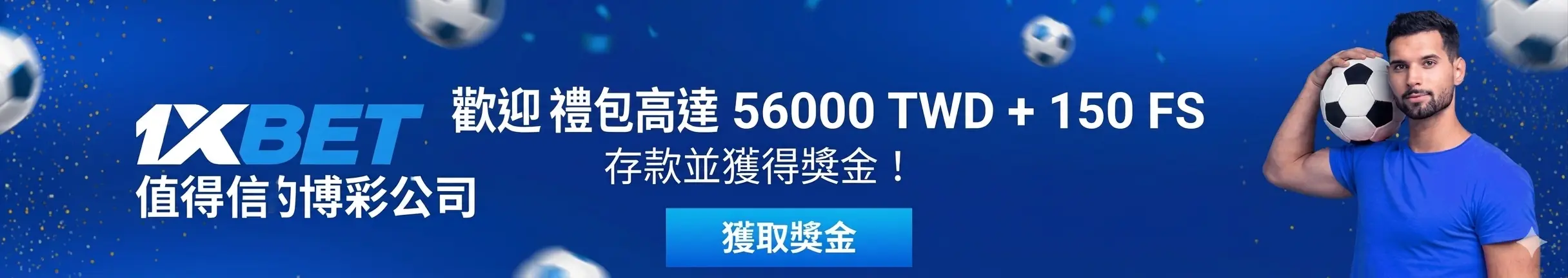 1xBet 手機版與電腦版介面對比